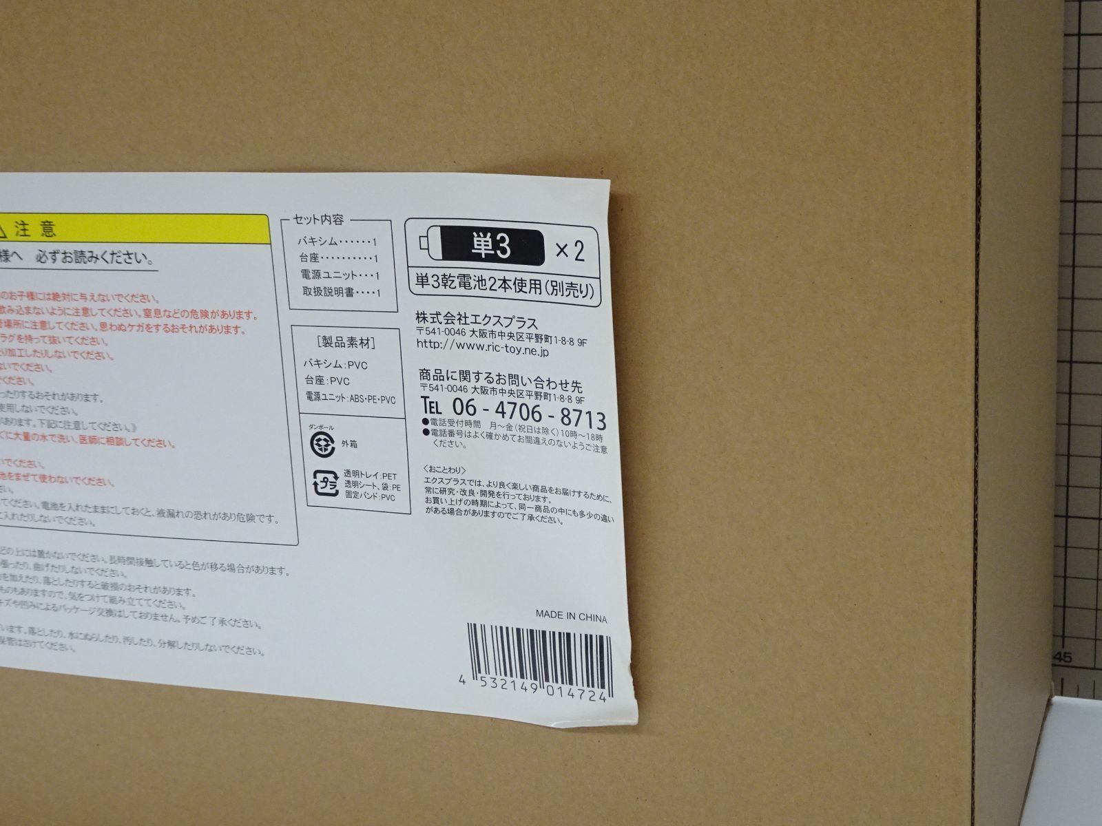 エクスプラス 円谷30cmシリーズ FAVORITE SCULPTORS LINE ウルトラマン