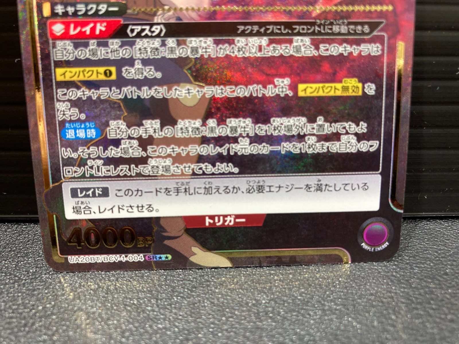 高松54-0064】ユニオンアリーナ アスタ パラレル UA20BT/BCV-1-004 SR