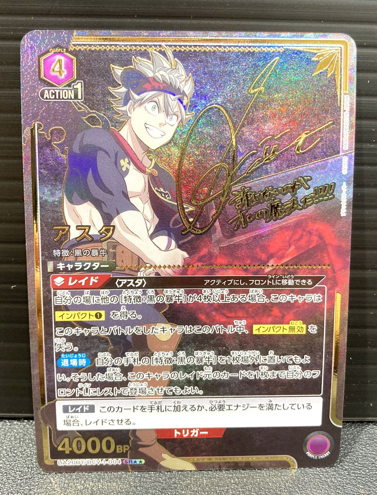 高松54-0064】ユニオンアリーナ アスタ パラレル UA20BT/BCV-1-004 SR