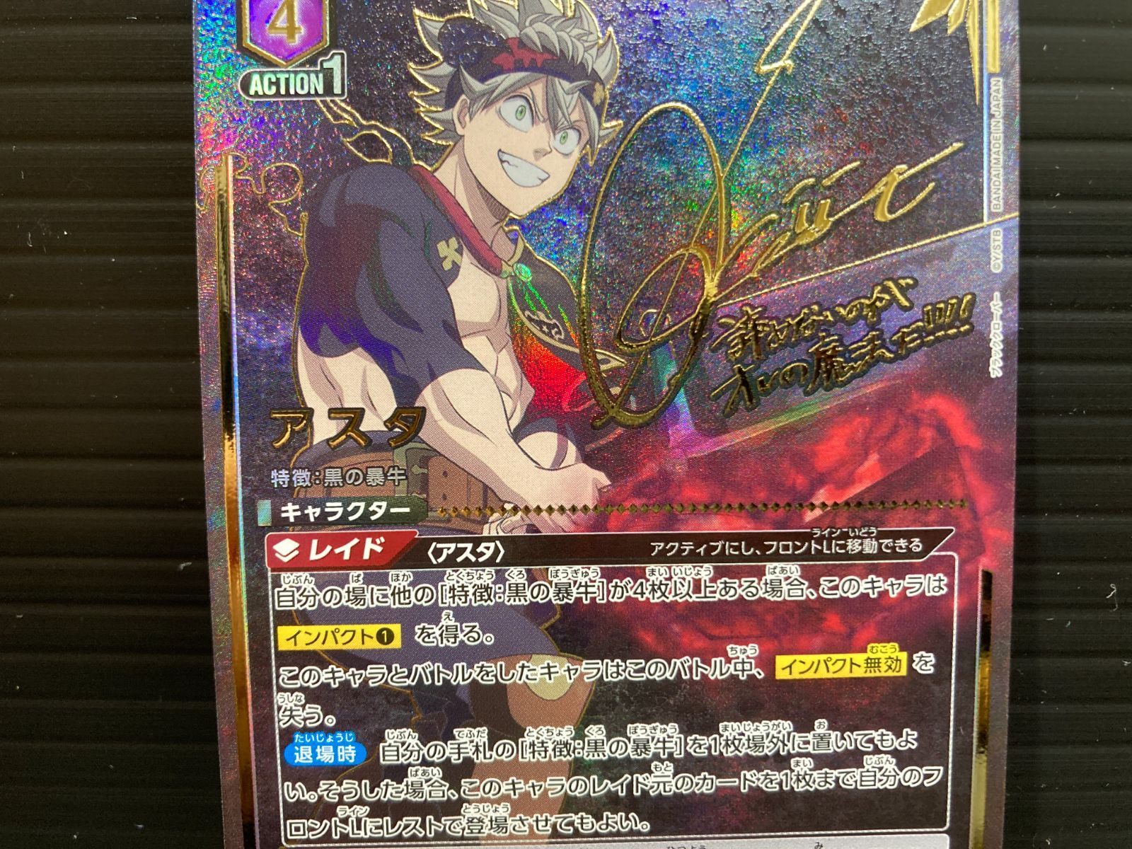 高松54-0064】ユニオンアリーナ アスタ パラレル UA20BT/BCV-1-004 SR