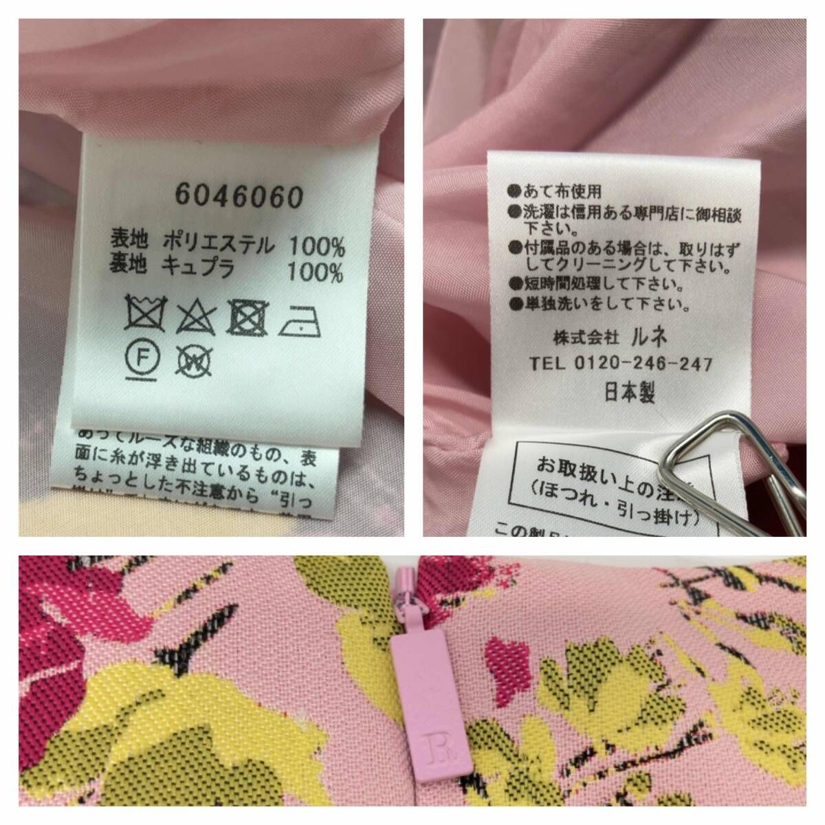 ☆ Rene ルネ フラワーワンピース ノ-スリ-ブワンピ-ス 花柄 日本製