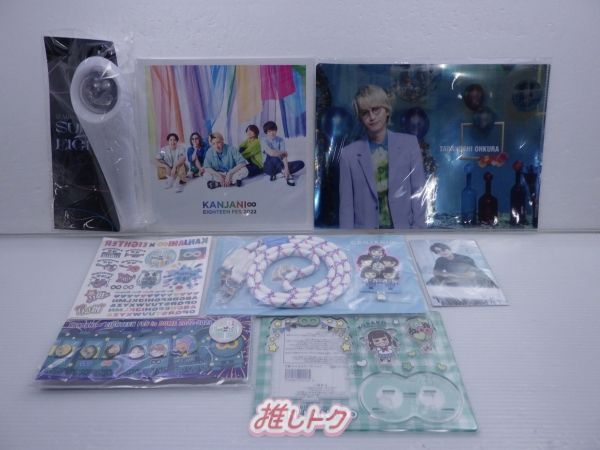 SUPER EIGHT 大倉忠義 グッズセット 未開封 - メルカリ