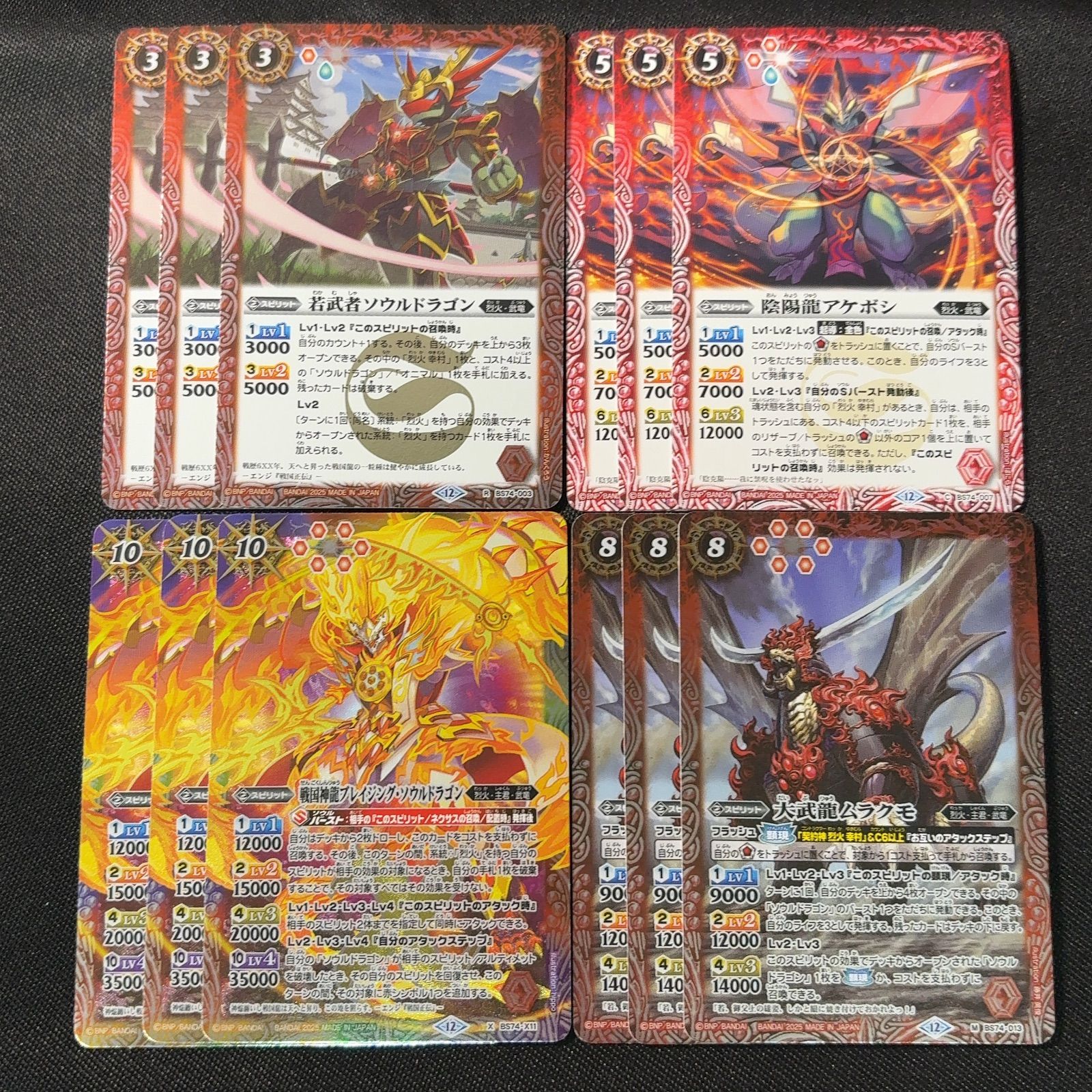 バトスピ 覇極来臨 ミトラ 覚竜 AX以下3コン - バトルスピリッツ専門通販店