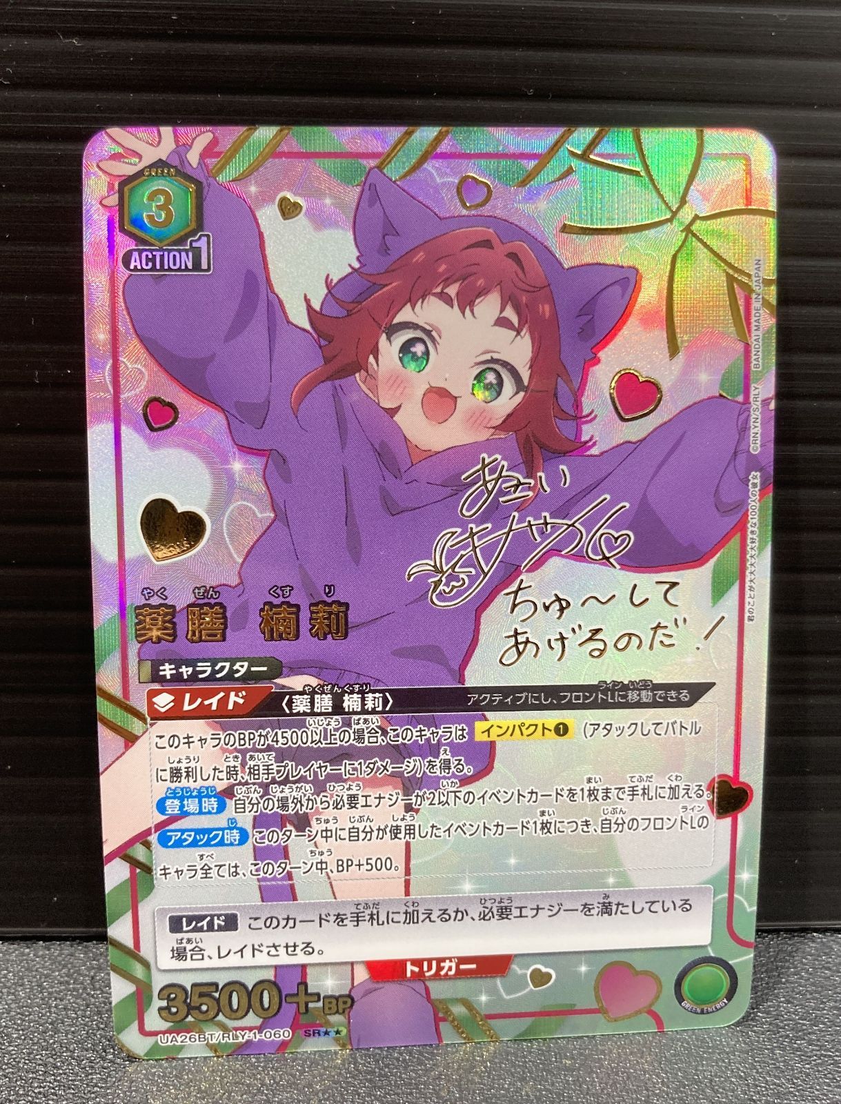 桜小路ルナ 初キャラソンプロジェクト サイン付きフルカラー色紙