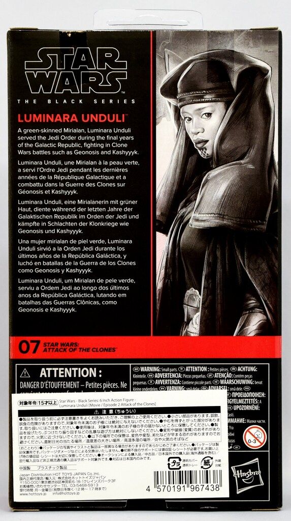 【新品】STAR WARS ブラックシリーズ ルミナーラ・アンドゥリ スター・ウォーズ ブラックシリーズ・オレンジ #11 ルミナーラ