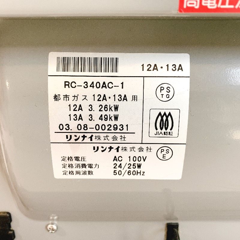 Rinnai リンナイ ガスファンヒーター 空気清浄機付 RC-340AC 都市ガス