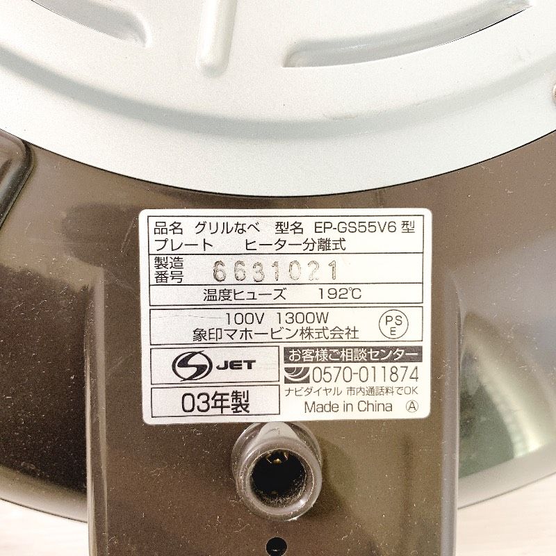 ka no　ZOJIRUSHI EP-GS55V6-TB グリル鍋 ka no様専用 ZOJIRUSHI EP-GS55V6-TB グリル鍋 - メルカリ