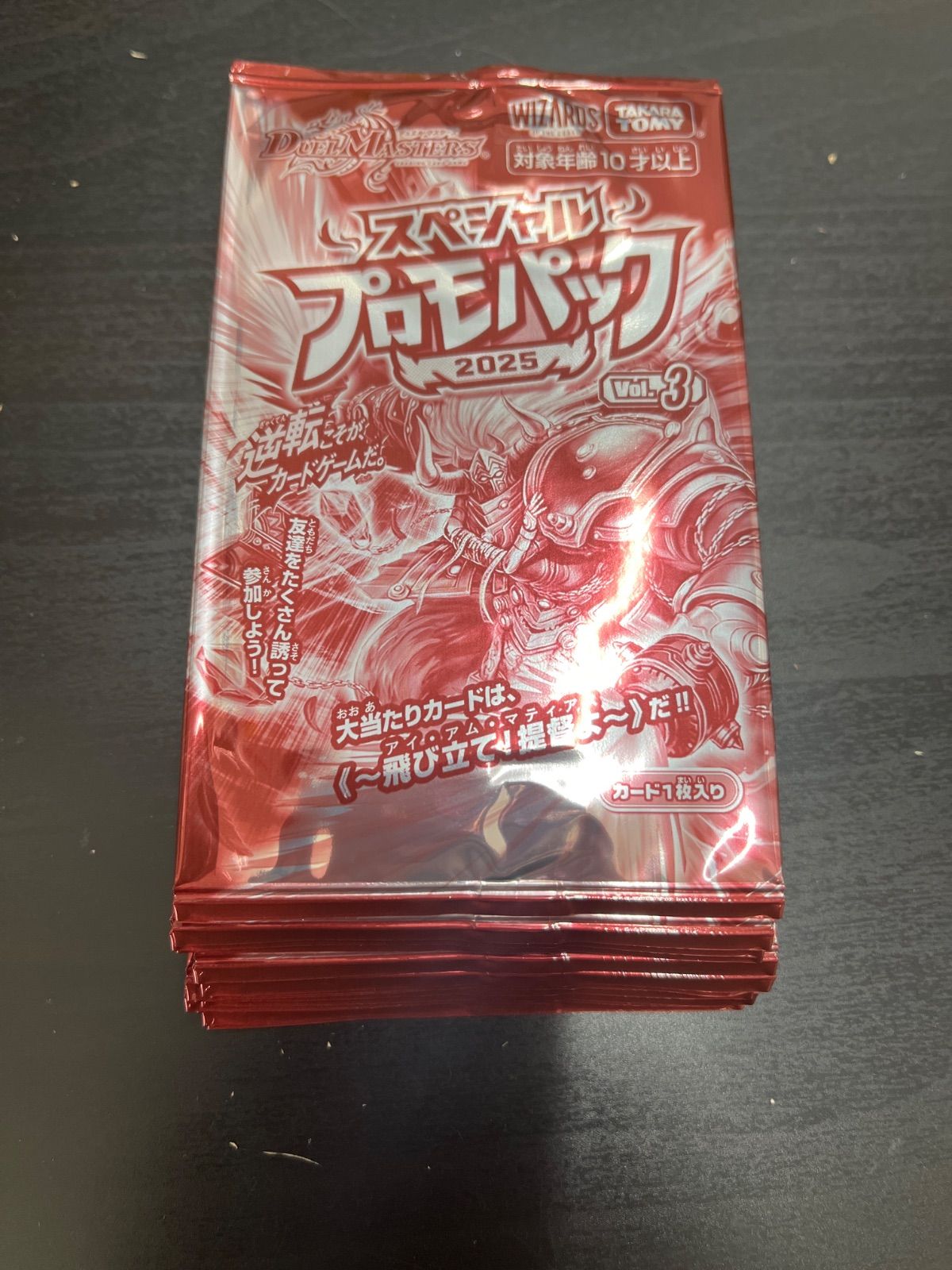 デュエマ スペシャルプロモパック2025 vol.3 220パック 新品未開封 デュエマ プロモ スペシャルプラモパック 2025 vol.3 16パックセット