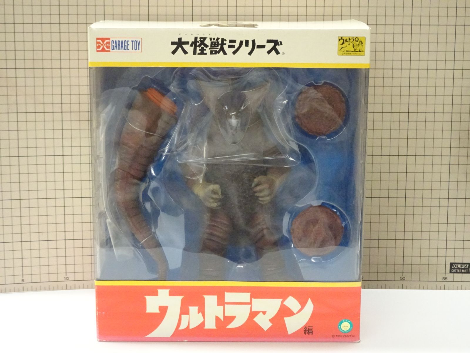 エクスプラス 大怪獣シリーズ ウルトラマン 古代怪獣 ゴモラ 少年