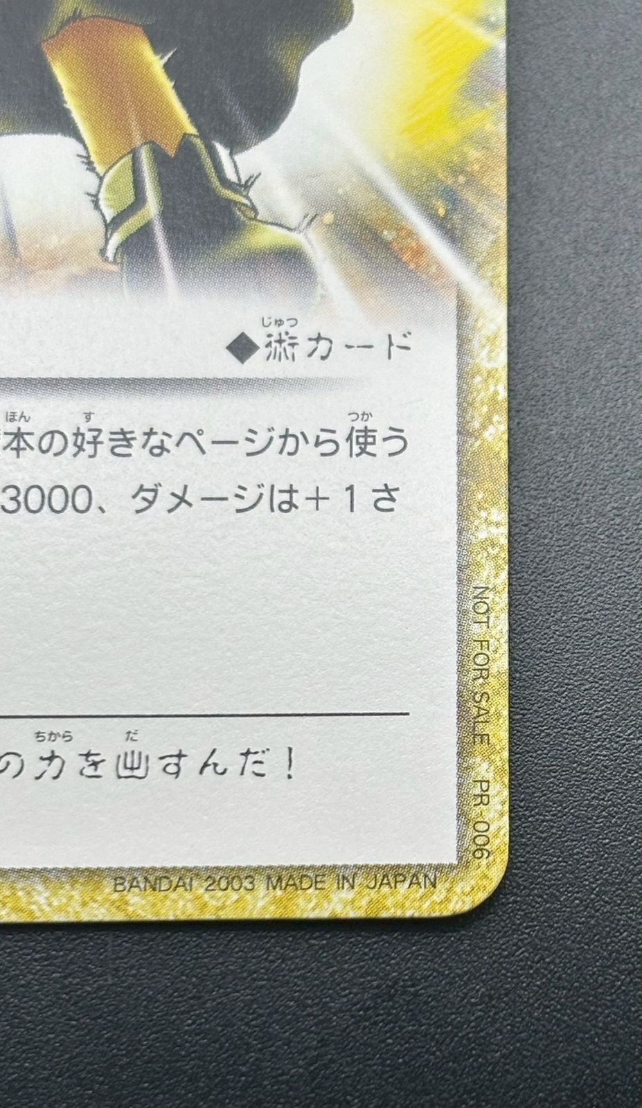 金色の超呪文　PR-006 Amazon.co.jp: 最終 金色のガッシュベル カード プロモ 金色の超呪文