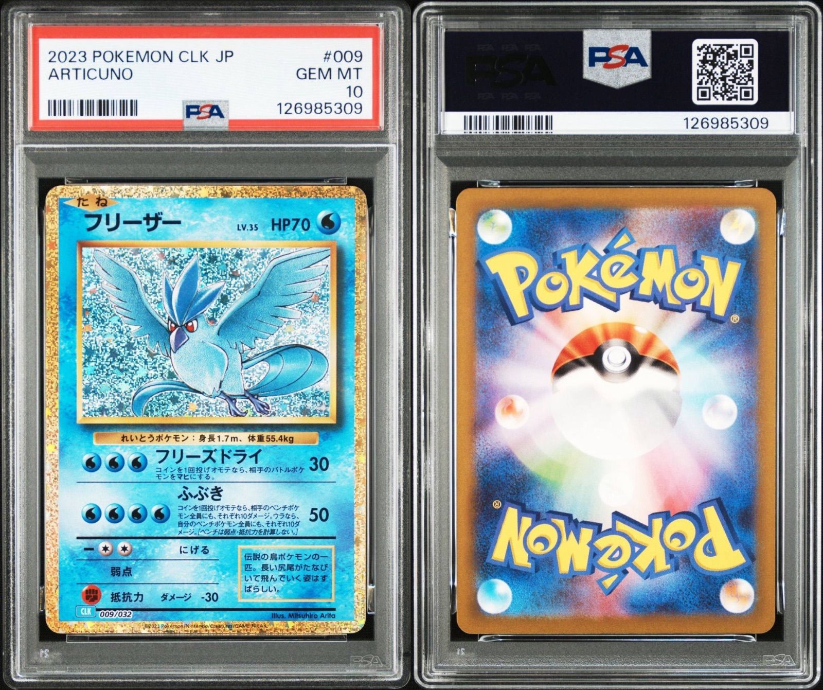 ゲーム 【PSA10連番】 ポケモンカード クラシック フリーザー サンダー