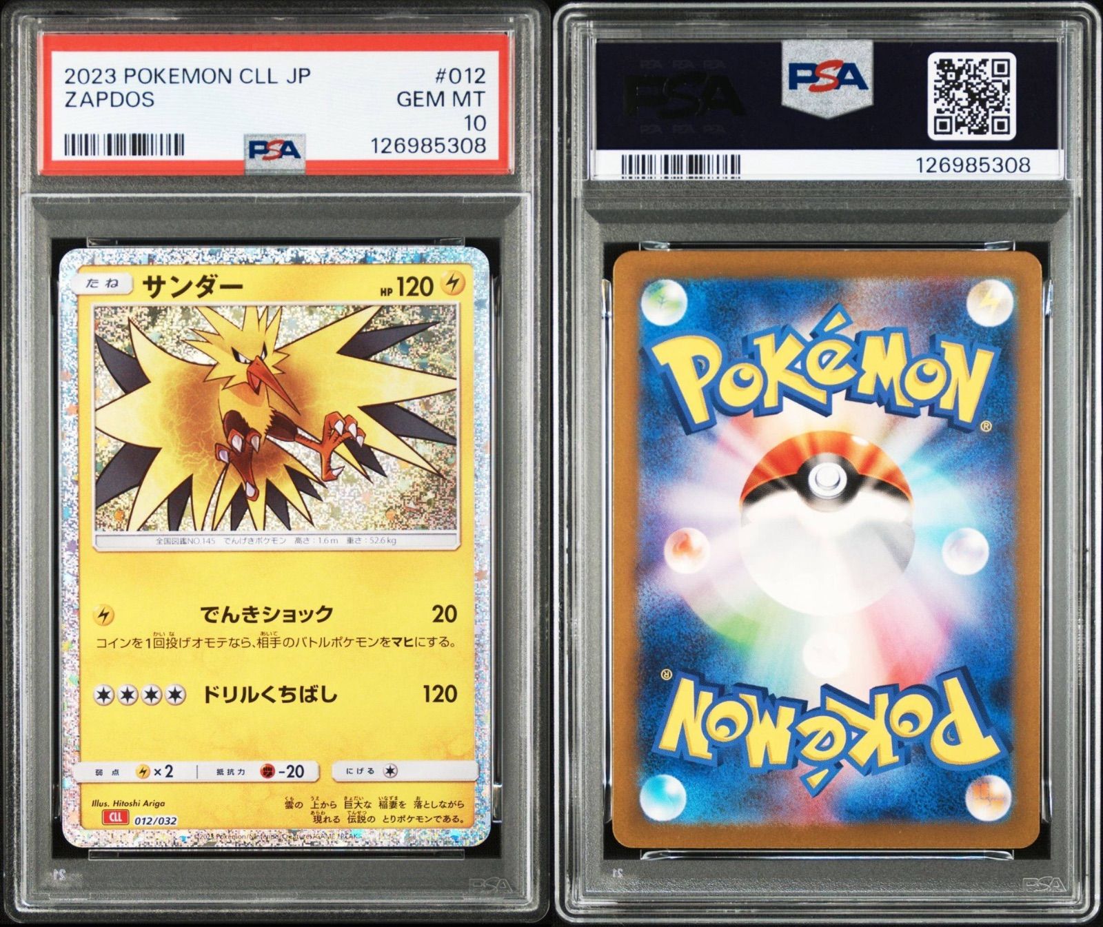 【PSA10】【2連番】ポケモンカードclassic フリーザー サンダー ゲーム 【PSA10連番】 ポケモンカード クラシック フリーザー サンダー
