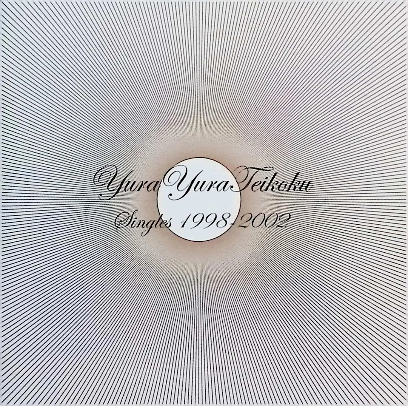 2025年最新】ゆらゆら帝国 ミーのカーの人気アイテム - メルカリ