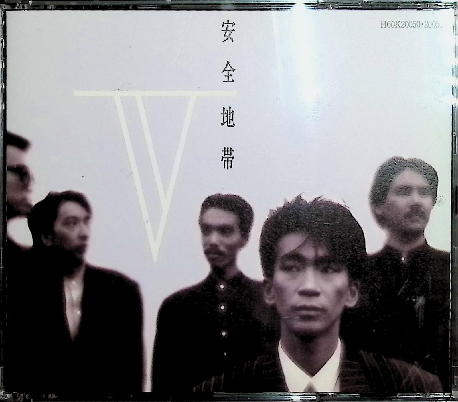 安全地帯 V（2枚組） / 安全地帯 (CD) - メルカリ
