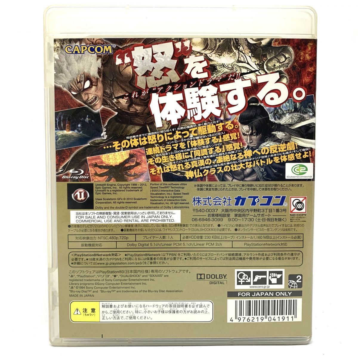 PS3ソフト アスラズ ラース ※中古【津山店】 - メルカリ
