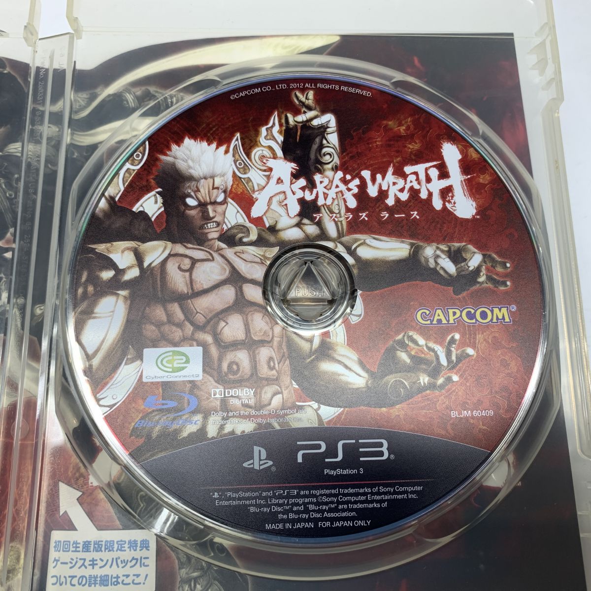 PS3ソフト アスラズ ラース ※中古【津山店】 - メルカリ
