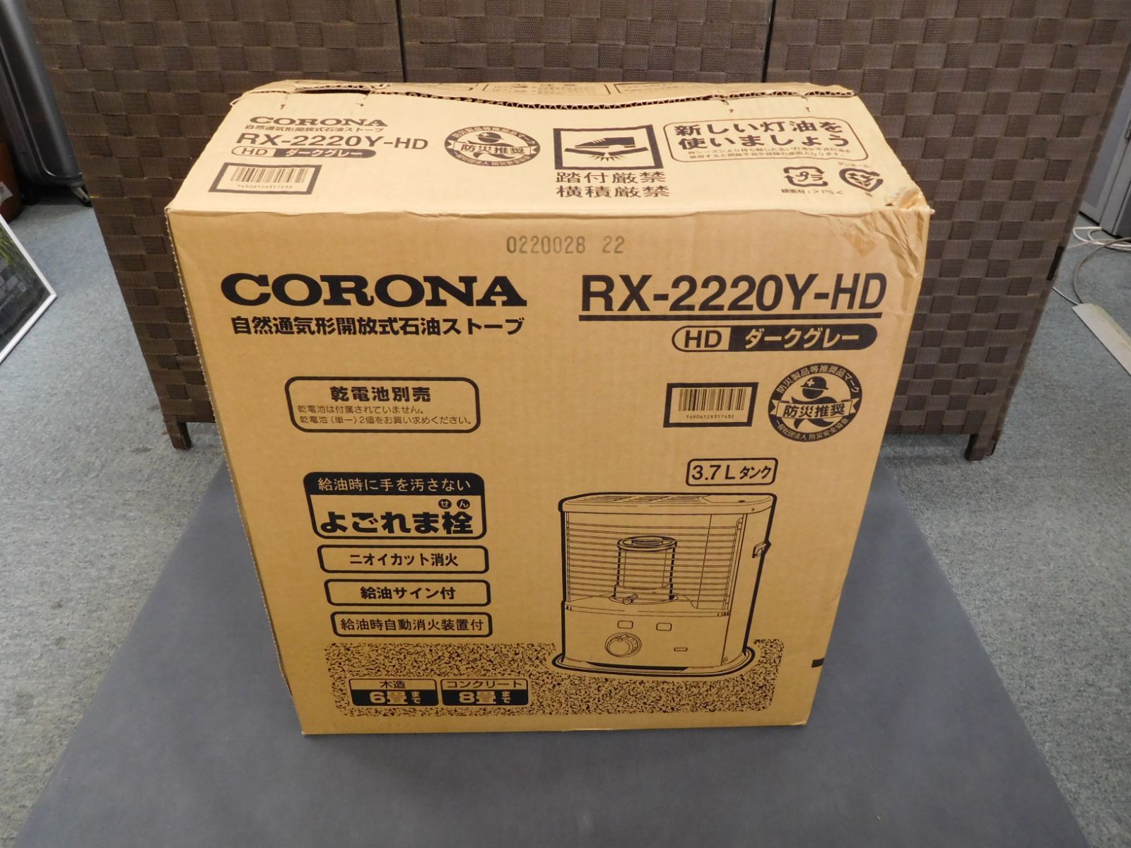 コロナ 石油ストーブ RX-2220Y-HD ダークグレー 2020年製 未使用保管品 