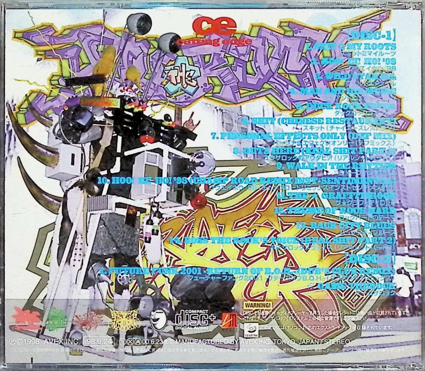 ザ・グラフィティロック'98（2枚組） / YOU THE ROCK (CD) - メルカリ