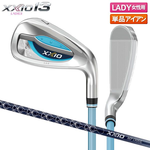 レディース ダンロップ ゼクシオ13 ブルー アイアン ゼクシオ MP 1300 L カーボンシャフト