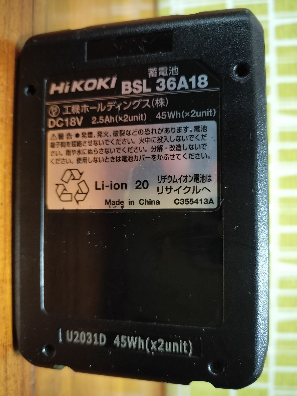 HiKOKI コードレスクリーナ R18DA ハイコーキ DC 18V 乾式 バッテリー 