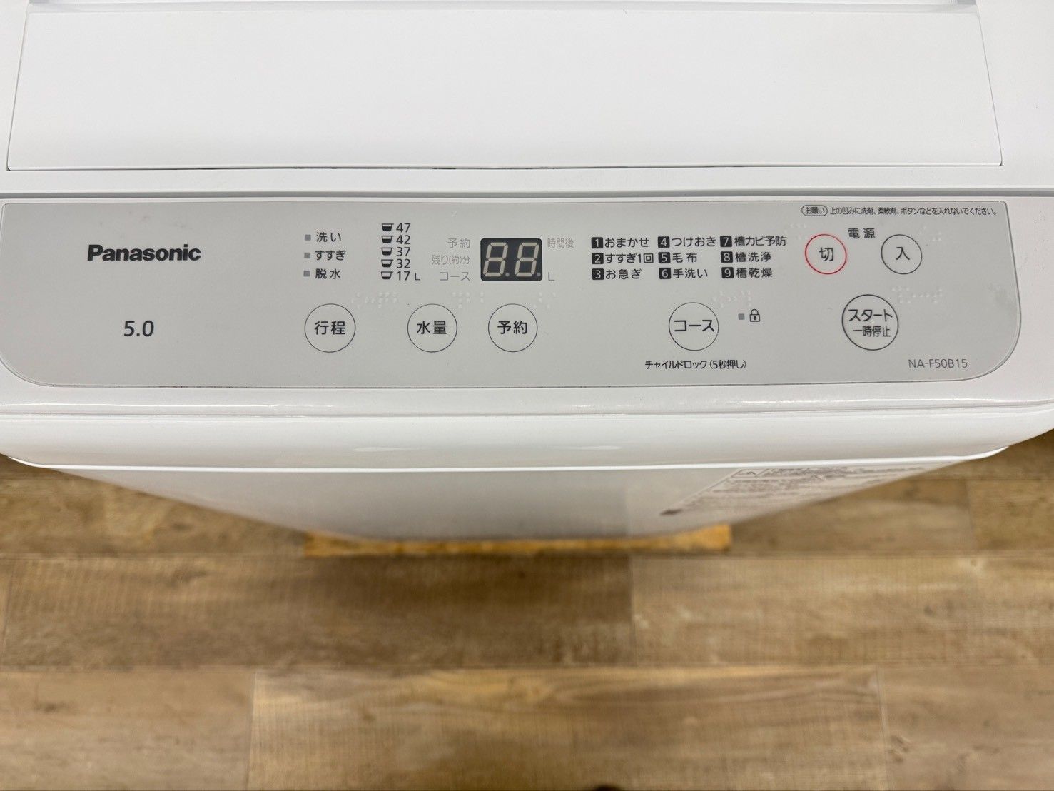 大阪送料無料☆3か月保障付き☆洗濯機☆パナソニック☆5kg☆2021年☆NA