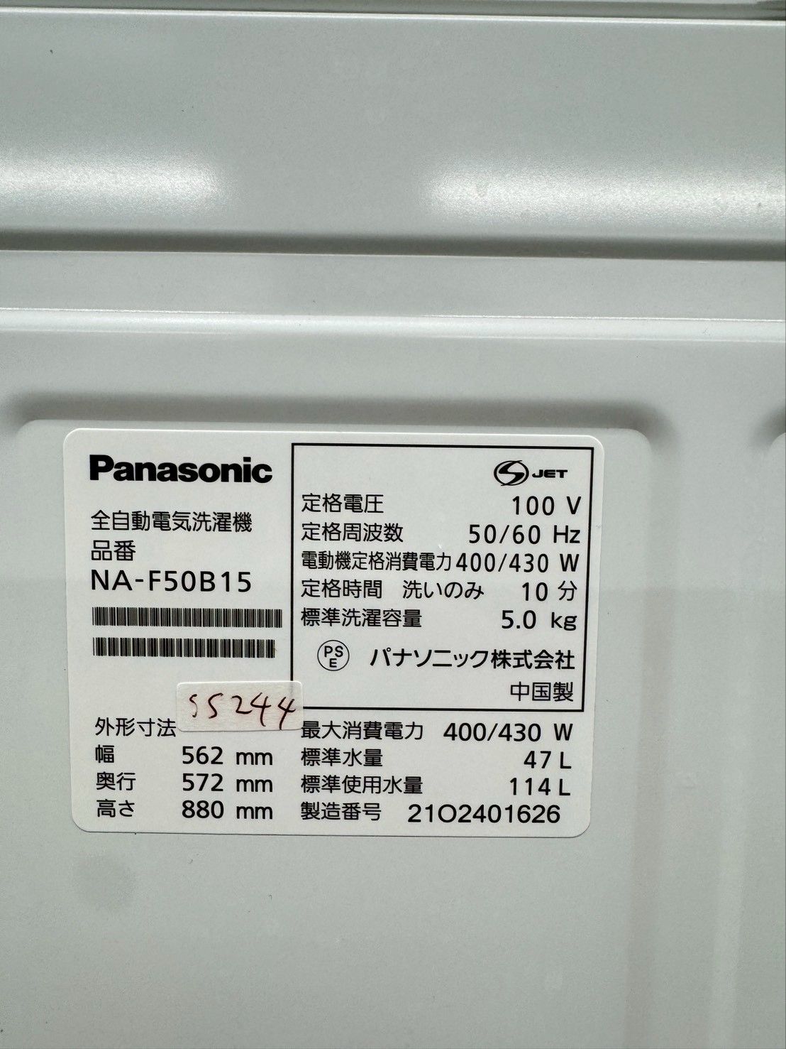 大阪送料無料☆3か月保障付き☆洗濯機☆パナソニック☆5kg☆2021年☆NA 