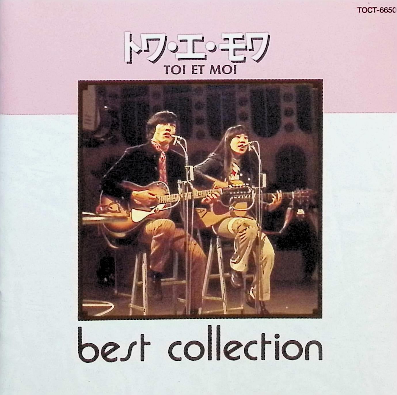 ベスト・コレクション / トワ・エ・モア (CD) - メルカリ