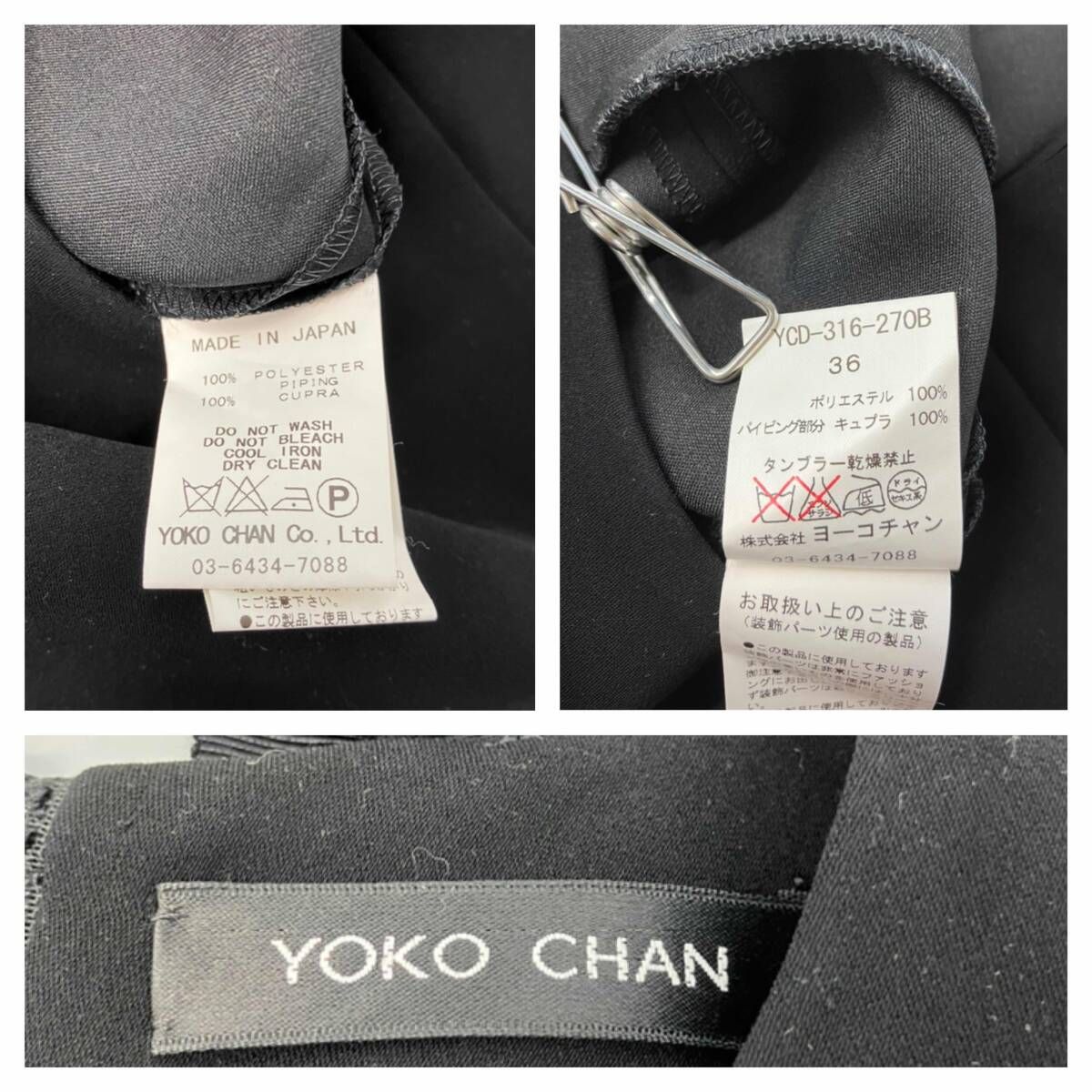 ☆ YOKO CHAN ヨーコチャン ワンピース サイズ36 ブラック 夏 - メルカリ