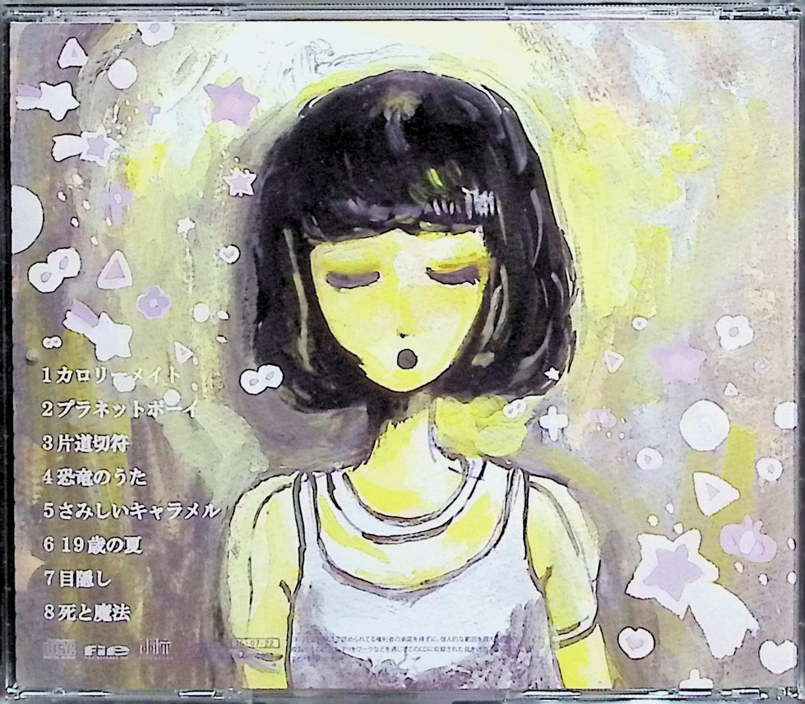 きみの死因になりたいな / ヒロネちゃん (CD) CD きみの死因になりたいな / ヒロネちゃん (CD)