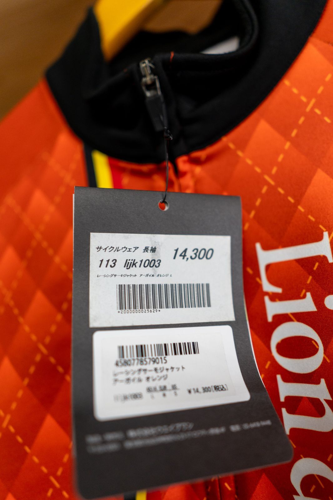 新品・正規品】リオン・ド・カペルミュール レーシングサーモ