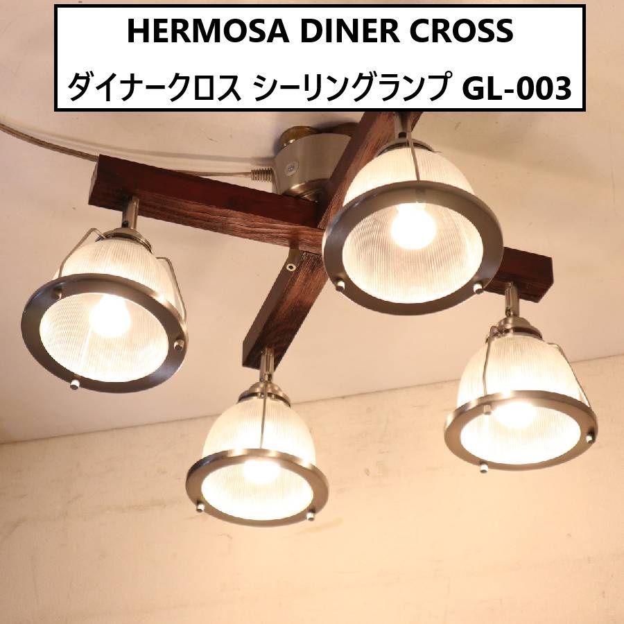 HERMOSA レトロ　おしゃれ　工業スタイル シーリングライト 4灯 ハモサ HERMOSA シーリングランプ （リモコン付き） HERMOSA レトロ