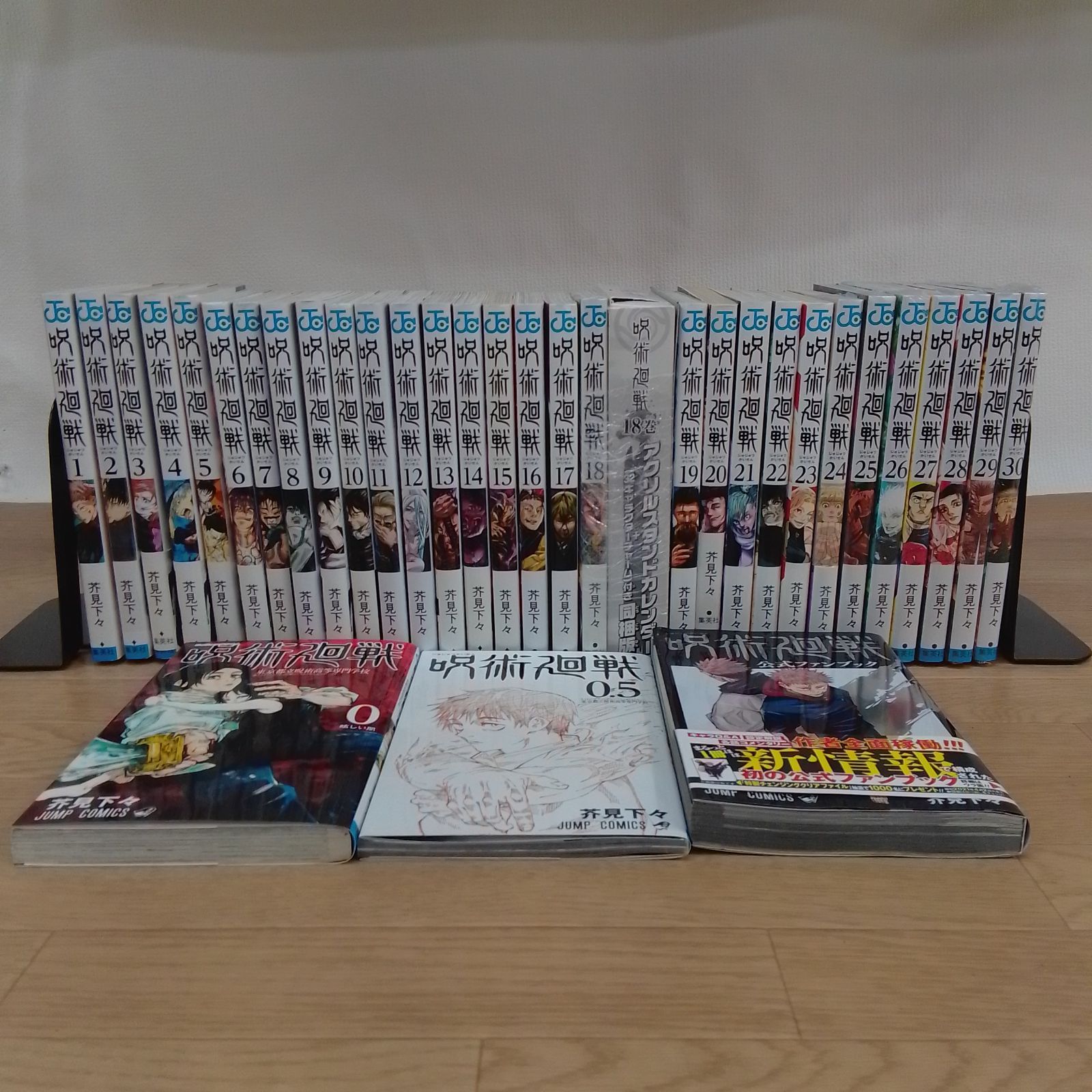 ☆【未開封7冊】呪術廻戦 1～30巻 コミック全巻+0巻・0.5巻・公式