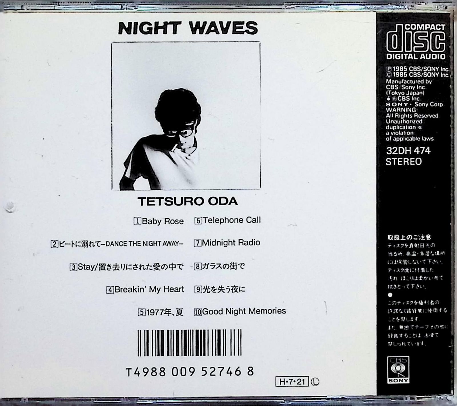 織田哲郎　非売品　カセットテープ　voice ヴォイス　レア　貴重 織田哲郎 非売品 カセットテープ voice ヴォイス レア 貴重 - メルカリ