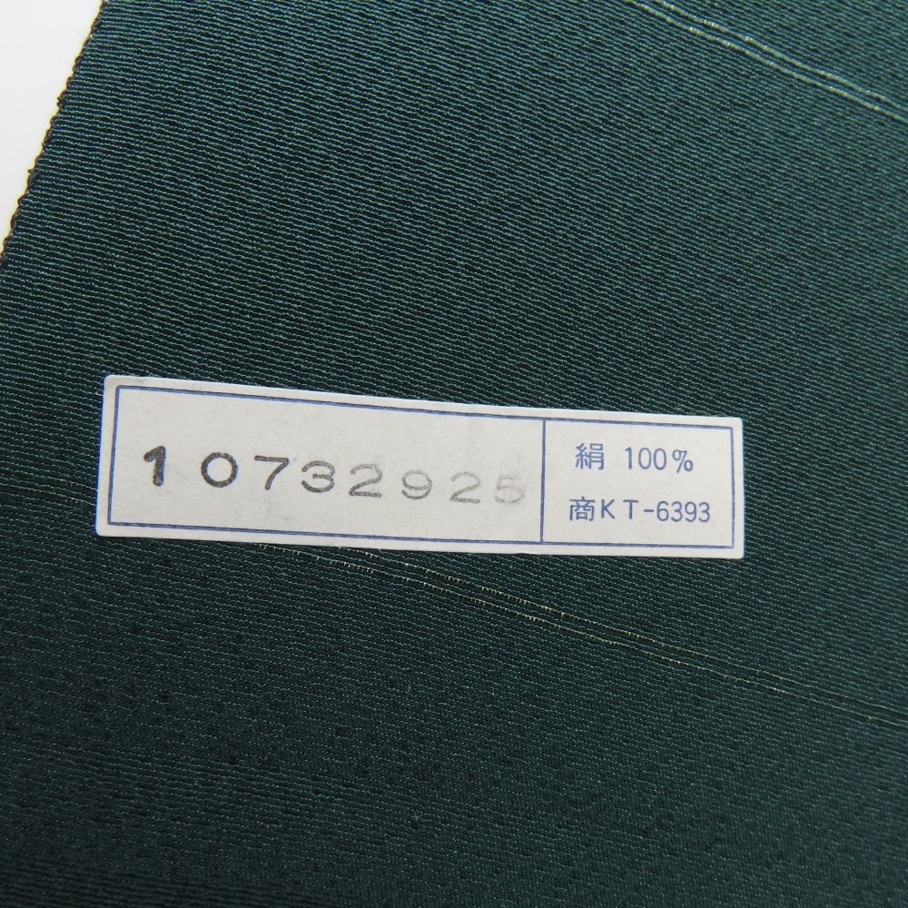 中古】 反物 訪問着 ちりめん 正絹 深緑 八掛付き 刺繍 裁断済み 和装