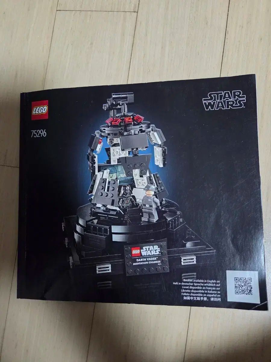 LEGOスター・ウォーズ 75296 ダース・ベイダー名想チャンバー 出品