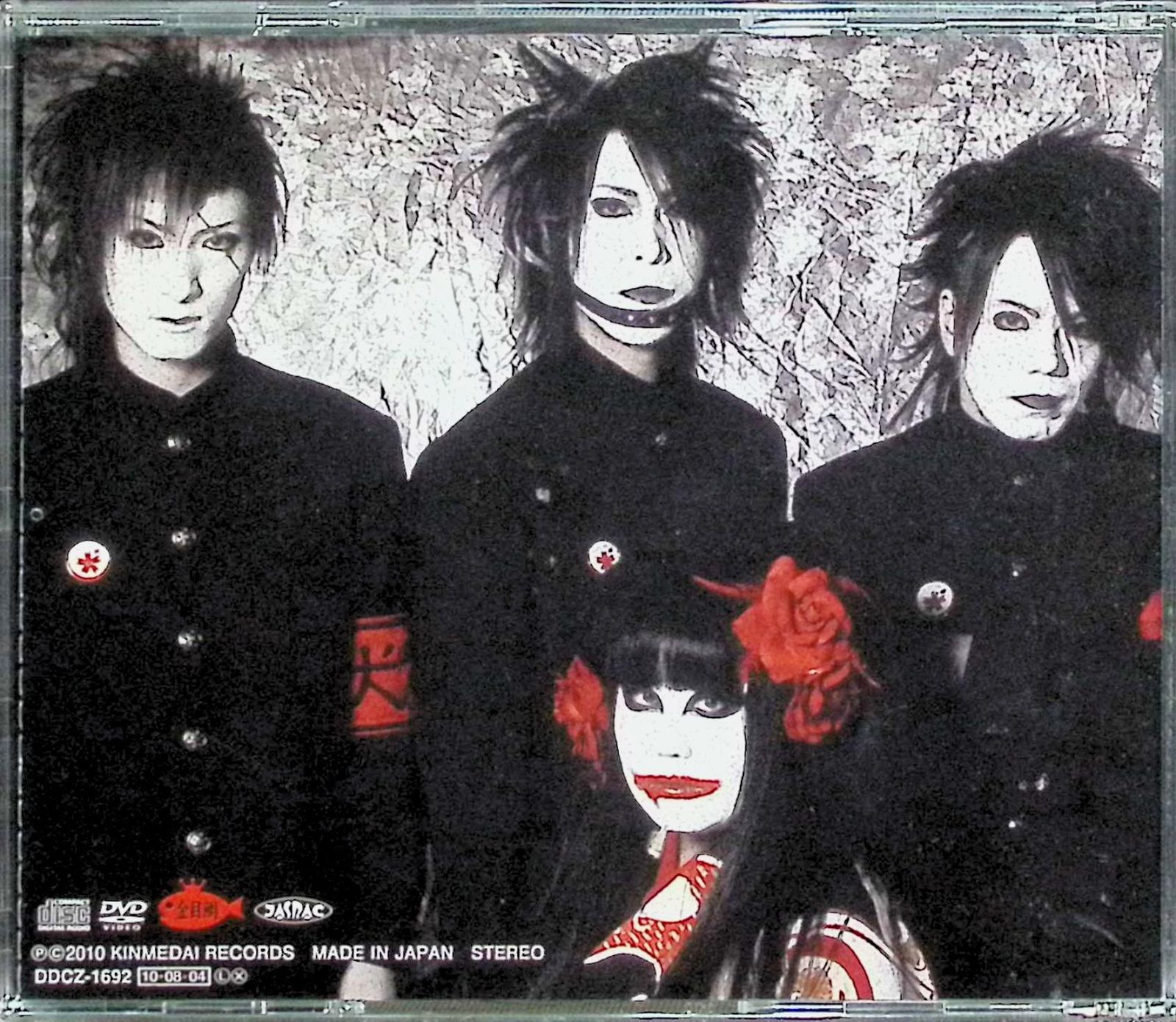 DEAD END KIDS [CD+DVD] / 犬神サーカス団 (CD) - メルカリ