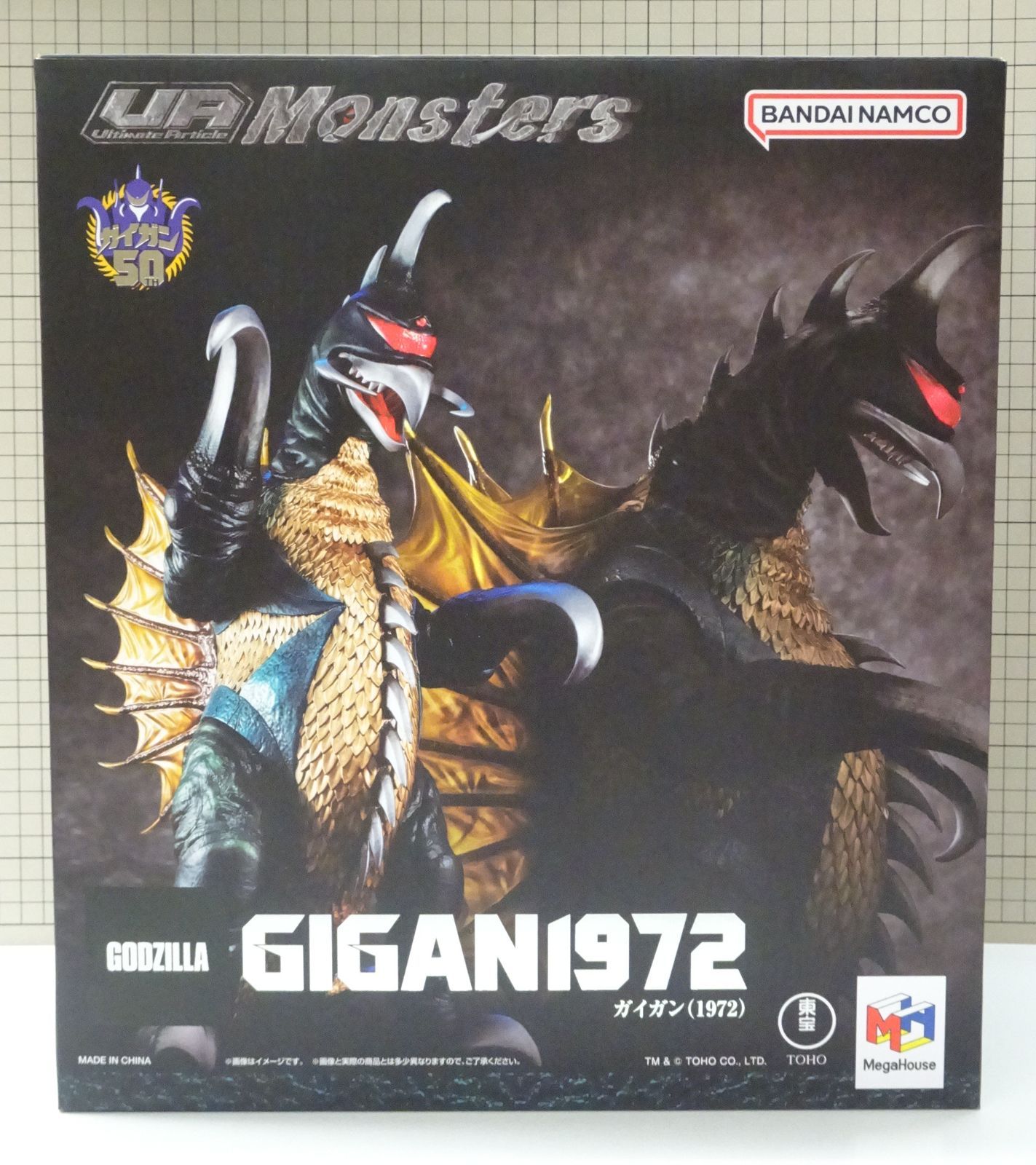 メガハウス UA Monsters 地球攻撃命令 ゴジラ対ガイガン ガイガン 1972 