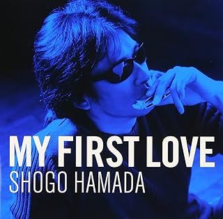 【美品】【初回生産限定盤】浜田省吾 My First LOVE DVD My First Love / 浜田 省吾 (CD) - メルカリ