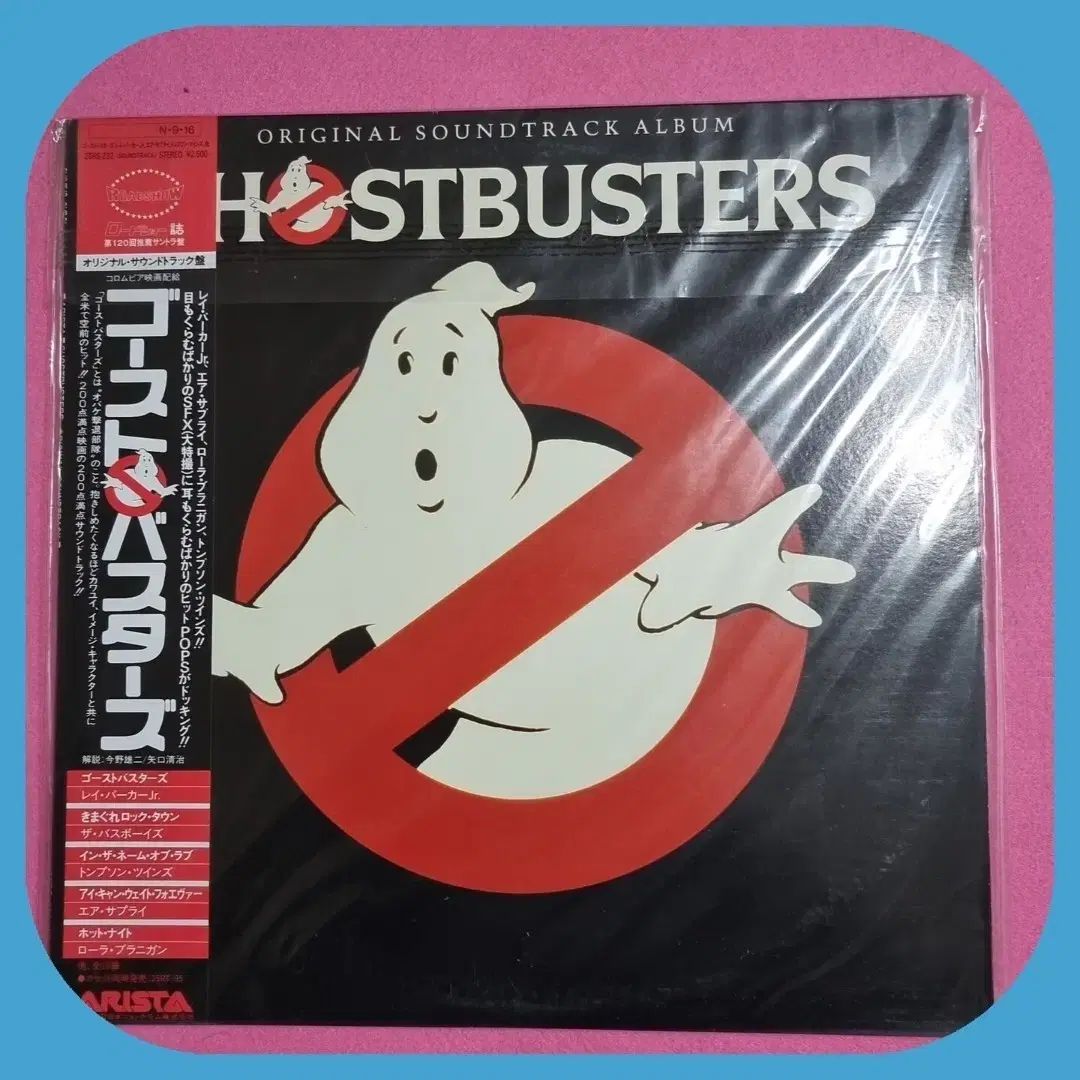 ゴーストバスターズ OST LP 日本版