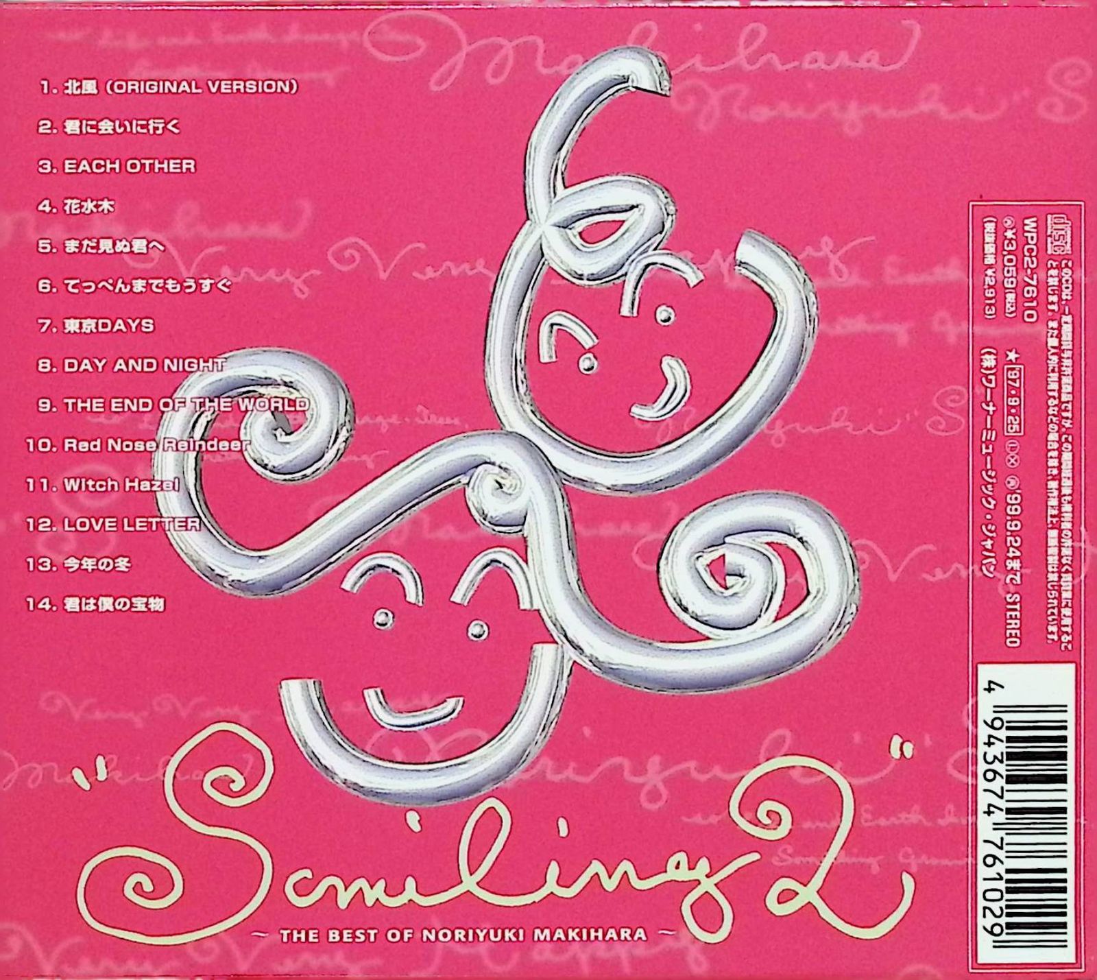 SMILINGII～THE BEST OF NORIYUKI MAKIHARA（スリーブケース付