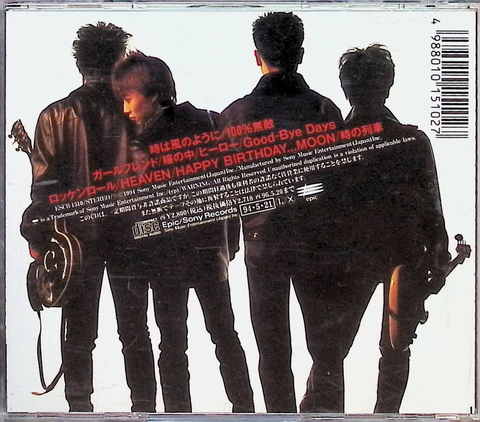 DAYS / JUN SKY WALKER(S) (CD) - メルカリ