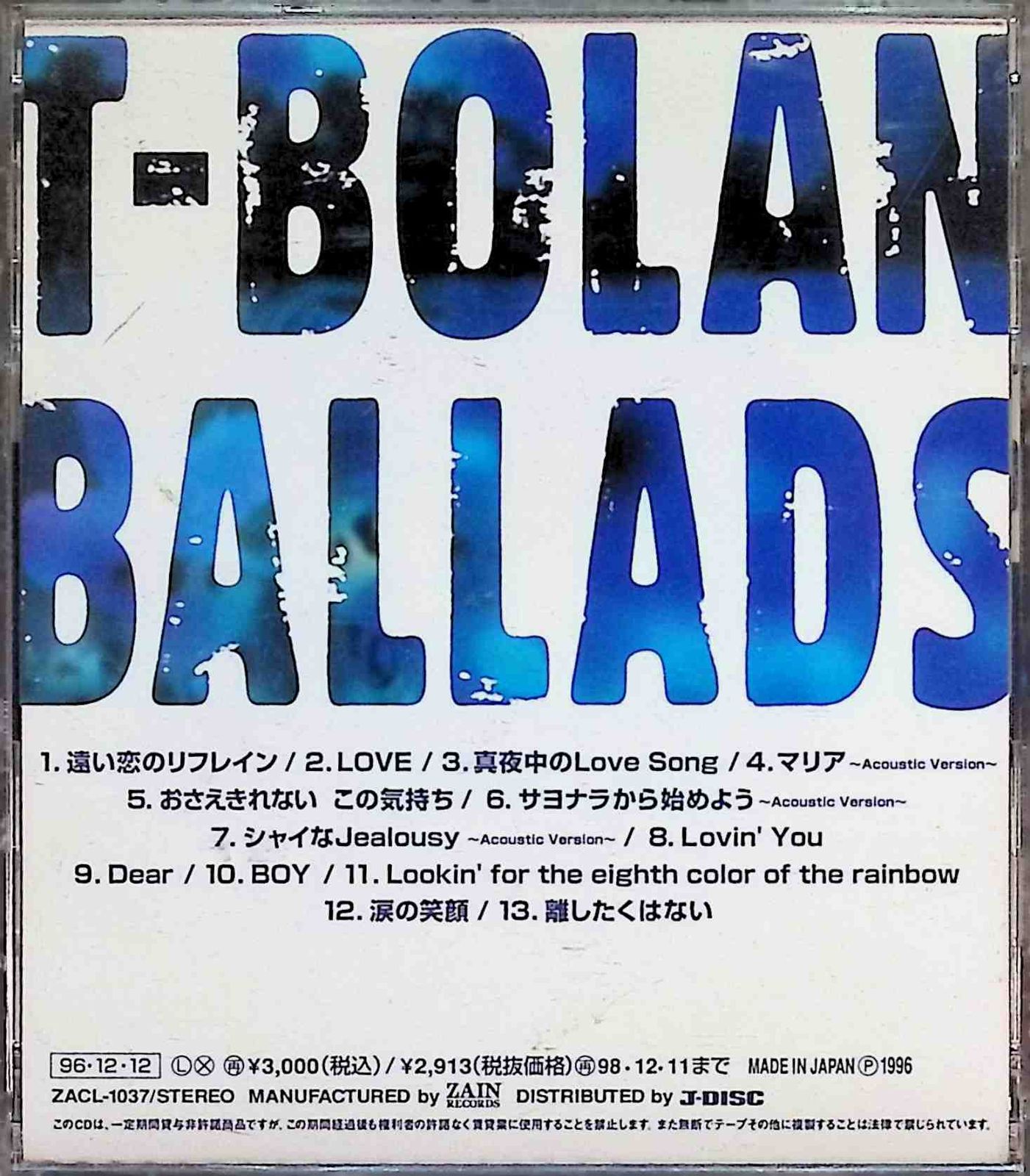 BALLADS」 「SINGLES」 2点セット CD / T-BOLAN (CD) - メルカリ