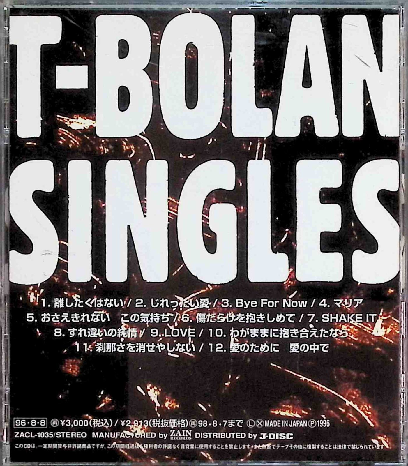 BALLADS」 「SINGLES」 2点セット CD / T-BOLAN (CD) - メルカリ