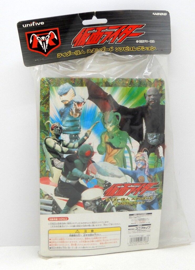 ユニファイブ ライダー怪人スタンダードソフビコレクション 蝙蝠男