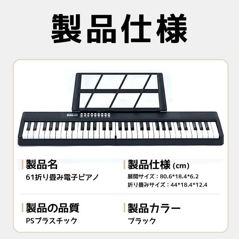 AORTD 電子ピアノ 61鍵盤 折りたたみ 2つ折り電子キーボード 新品未