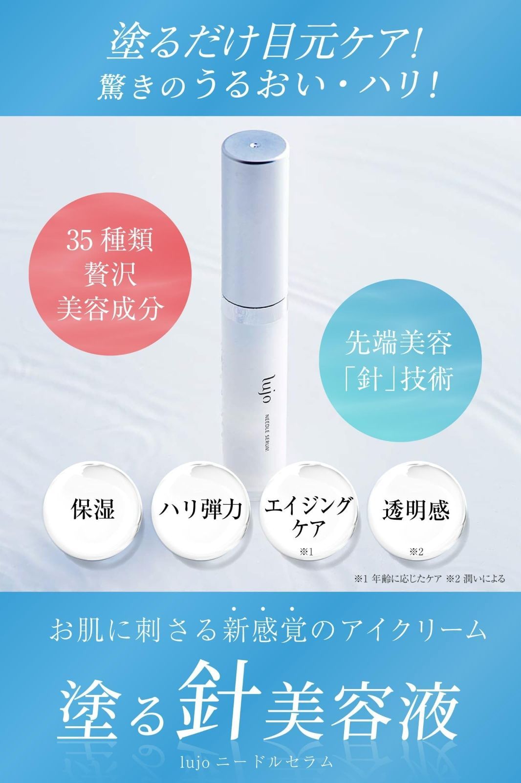 lujo ルジョー ニードルセラム3本セット アイケア エイジングケア 楽天