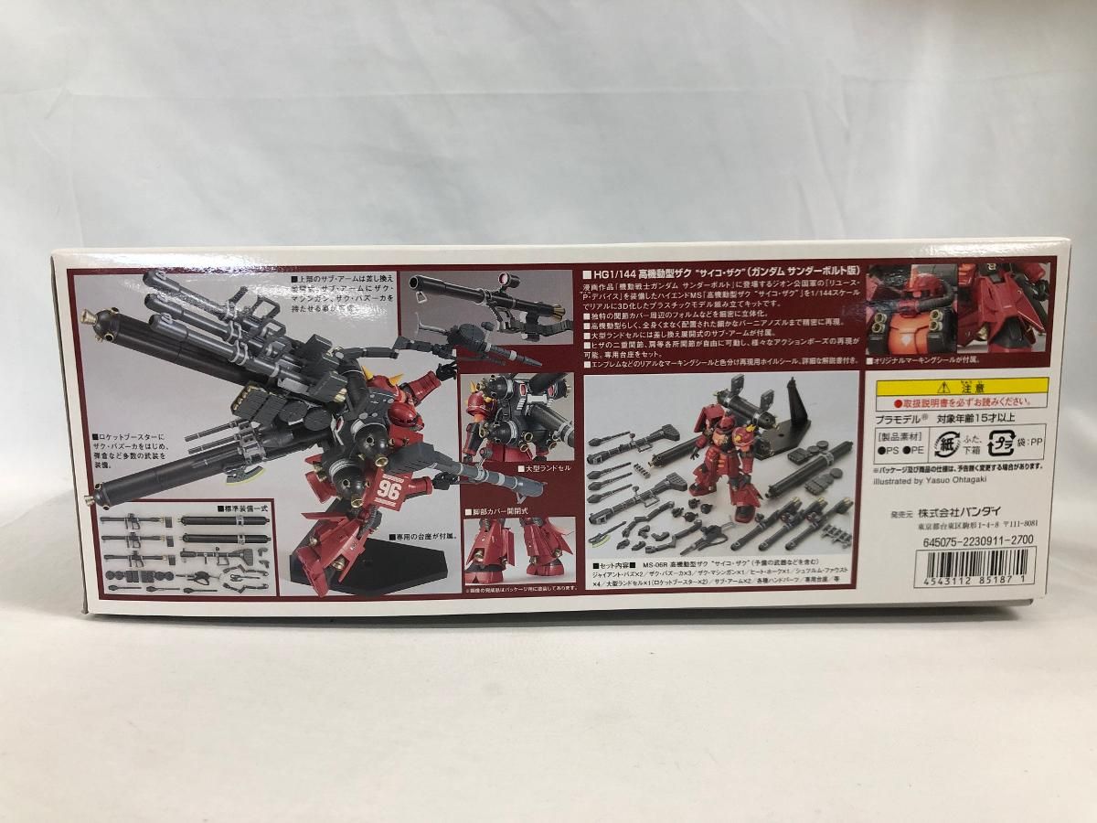 未開封】HG 1/144 MS-06R 高機動型ザク （機動戦士ガンダム サンダー