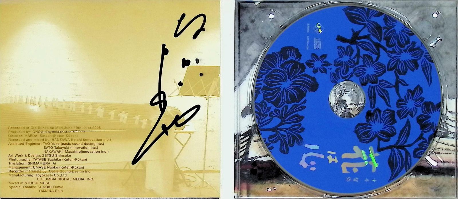 花は心（デジパック）（サイン入り） / 中井智弥 (CD) - メルカリ