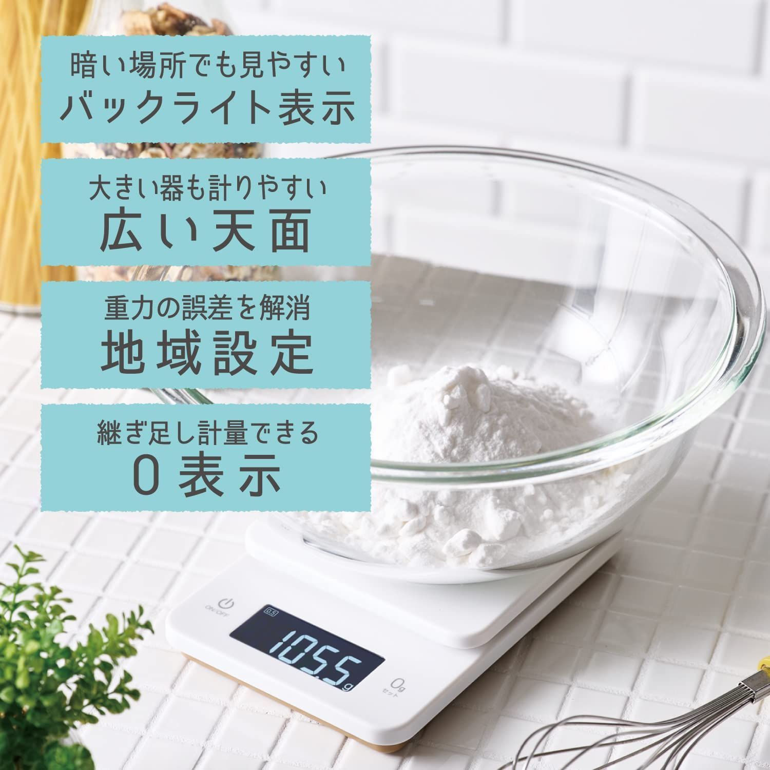 数量 エレコム キッチンスケール 最大3 kg 最小0 5 g表示 バックライト付 0 自動電源オフ ホワイト HCS KSA 01 WH