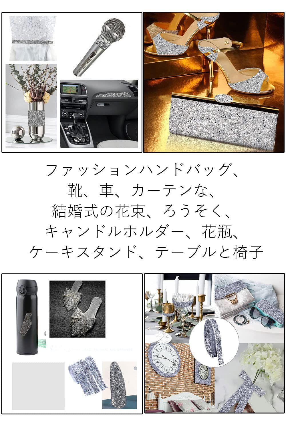 キラキラシール 衣類飾り